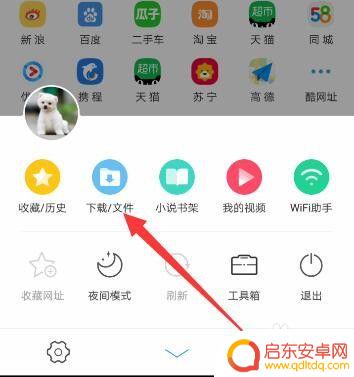 手机uc怎么开隐私 UC浏览器隐私模式怎么进入