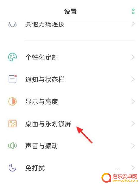 手机怎么设置静态图库 oppo手机静态壁纸设置步骤