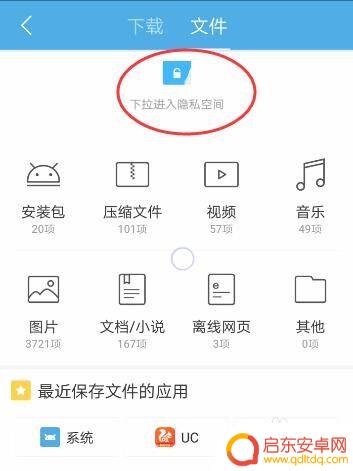 手机uc怎么开隐私 UC浏览器隐私模式怎么进入