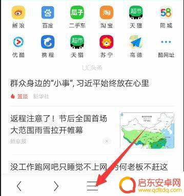 手机uc怎么开隐私 UC浏览器隐私模式怎么进入