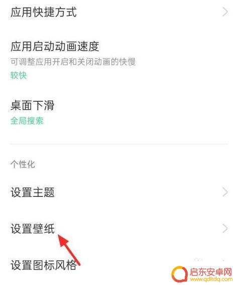 手机怎么设置静态图库 oppo手机静态壁纸设置步骤