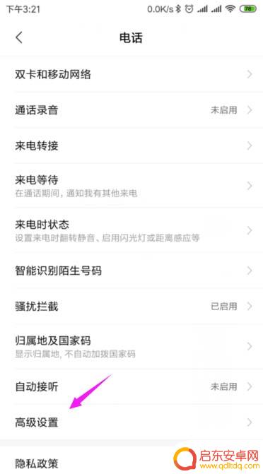小米手机怎么设置重拨功能 小米手机自动重拨功能使用方法详解
