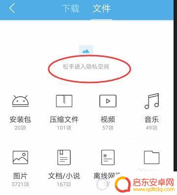 手机uc怎么开隐私 UC浏览器隐私模式怎么进入