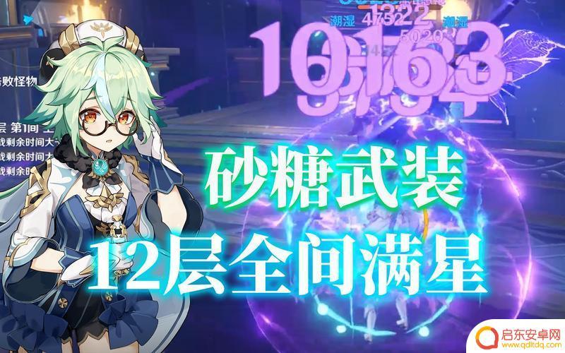 原神0命砂糖能玩砂雷吗 《原神》2.1砂雷武装怎么玩攻略