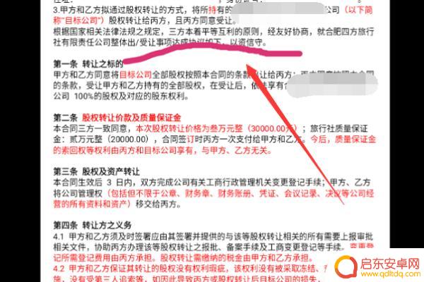 手机读文章如何划线(手机上看到的文章怎样划线)