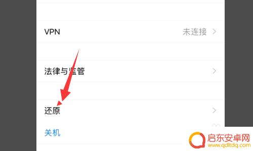 苹果8手机有残影怎么回事 苹果手机屏幕残影解决方法