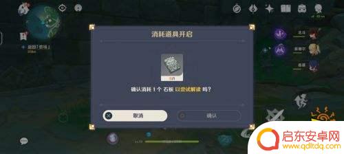 原神稻妻栖木任务 原神鹤观岛迷雾解密攻略技巧