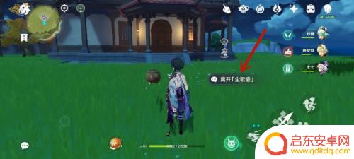原神在壶里怎么出去 怎样从原神中的壶里出来