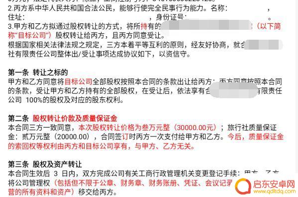 手机读文章如何划线(手机上看到的文章怎样划线)
