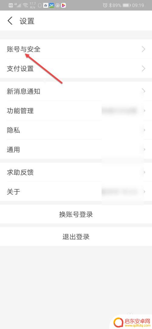 手机支付指纹怎么重新设置 支付指纹无法识别如何重新设置