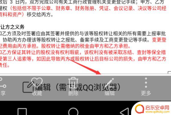 手机读文章如何划线(手机上看到的文章怎样划线)