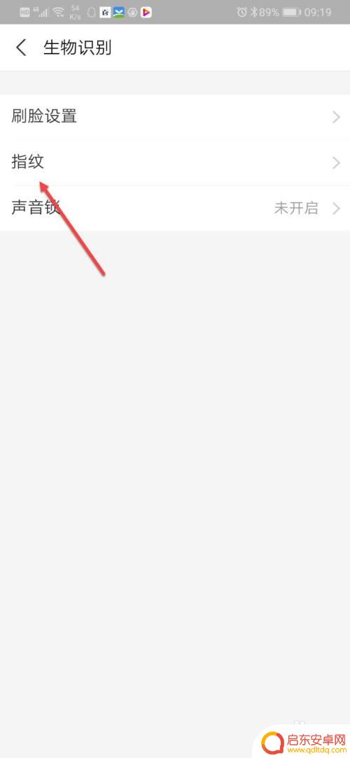 手机支付指纹怎么重新设置 支付指纹无法识别如何重新设置