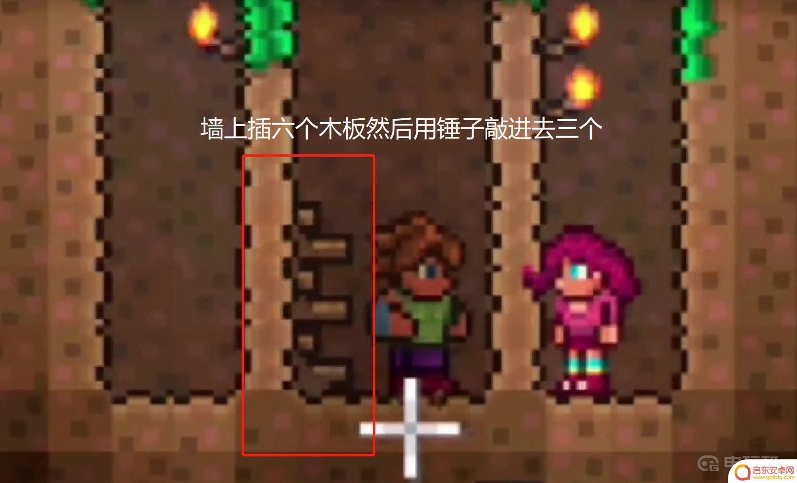 泰拉瑞亚防怪陷阱怎么做 《泰拉瑞亚》陷阱房建造教程