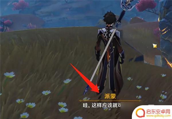 原神第一个磐键怎么破坏 原神磐键破坏的最佳策略