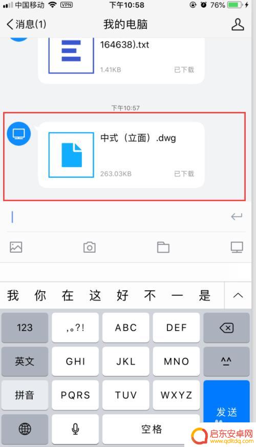 苹果手机怎么查看cad图纸 如何在苹果iPhone手机上打开CAD图
