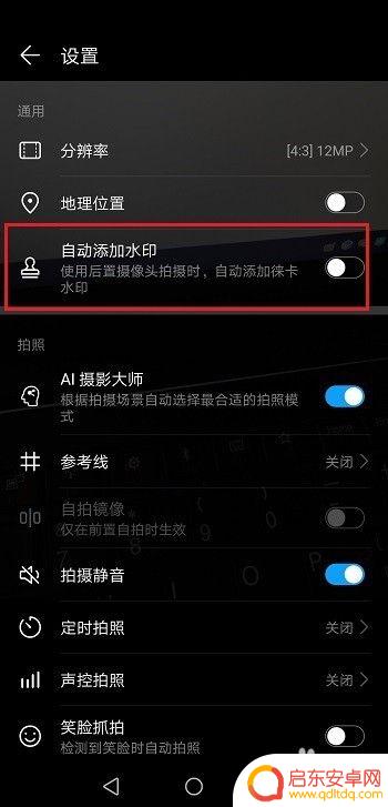 华为怎么设置拍照显示手机型号 华为手机拍照时怎样使照片显示手机型号