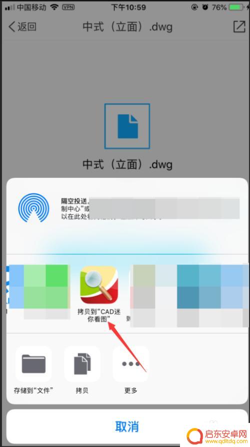 苹果手机怎么查看cad图纸 如何在苹果iPhone手机上打开CAD图