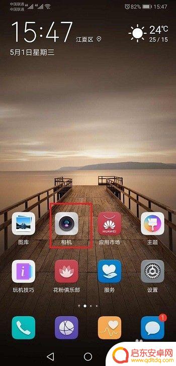 华为怎么设置拍照显示手机型号 华为手机拍照时怎样使照片显示手机型号