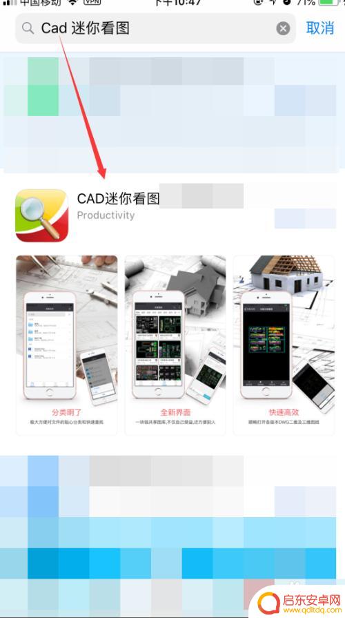 苹果手机怎么查看cad图纸 如何在苹果iPhone手机上打开CAD图