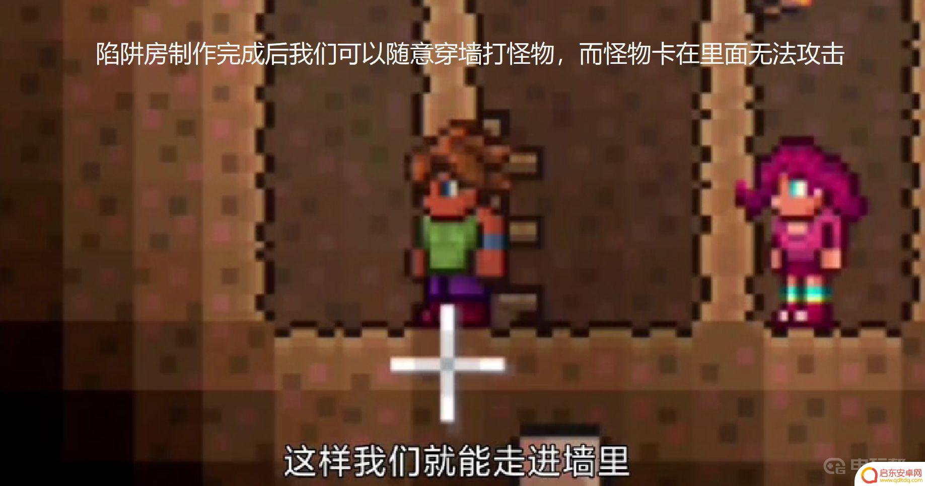 泰拉瑞亚防怪陷阱怎么做 《泰拉瑞亚》陷阱房建造教程