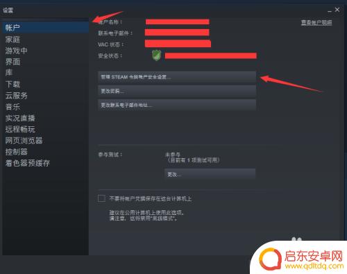 5e无法验证steam会话 SteamCSGO VAC无法验证游戏会话的解决步骤