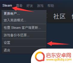 5e无法验证steam会话 SteamCSGO VAC无法验证游戏会话的解决步骤
