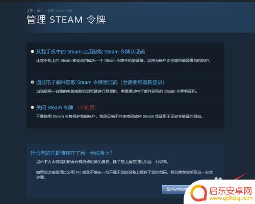 5e无法验证steam会话 SteamCSGO VAC无法验证游戏会话的解决步骤