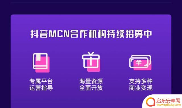 抖音达人加盟平台(抖音达人加盟平台有哪些)