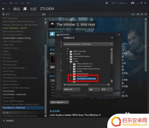 steam游戏无法存档 如何在Win10中还原Steam游戏备份