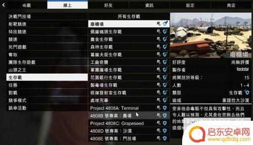 gta怎么升级快(gta怎么升级快点)