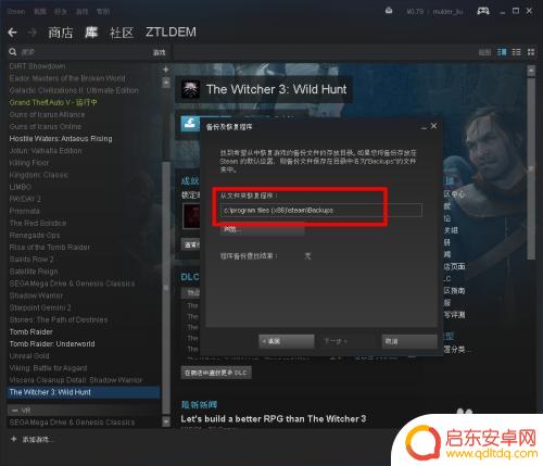 steam游戏无法存档 如何在Win10中还原Steam游戏备份