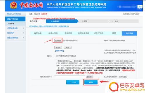 怎么在手机上注册商标 商标网上注册申请费用