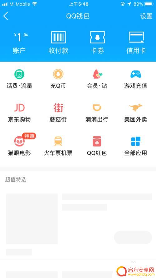 手机怎么用qq卡充值q币 手机充值卡怎么充值Q币