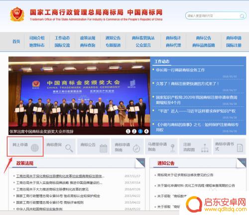 怎么在手机上注册商标 商标网上注册申请费用