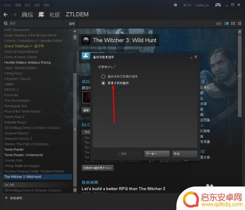 steam游戏无法存档 如何在Win10中还原Steam游戏备份