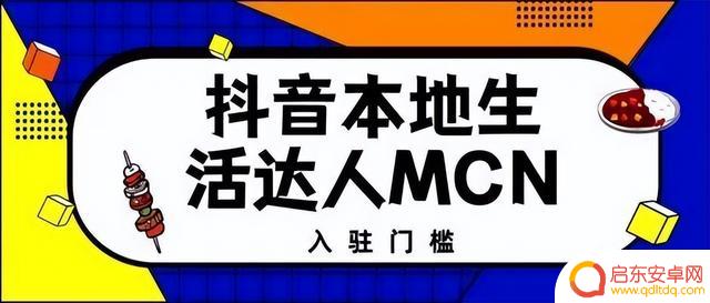 抖音达人加盟平台(抖音达人加盟平台有哪些)
