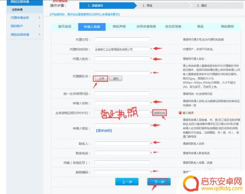 怎么在手机上注册商标 商标网上注册申请费用