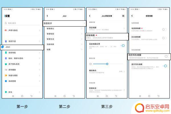 如何关闭维沃手机后台音乐(手机怎样关闭后运行维沃手机)