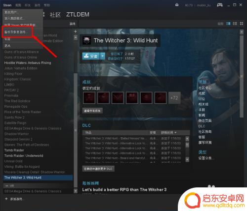 steam游戏无法存档 如何在Win10中还原Steam游戏备份