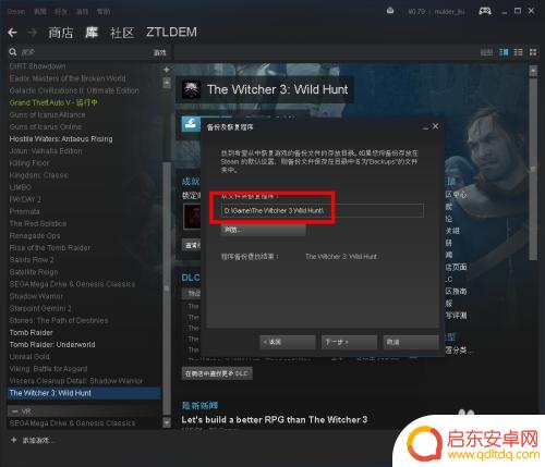 steam游戏无法存档 如何在Win10中还原Steam游戏备份