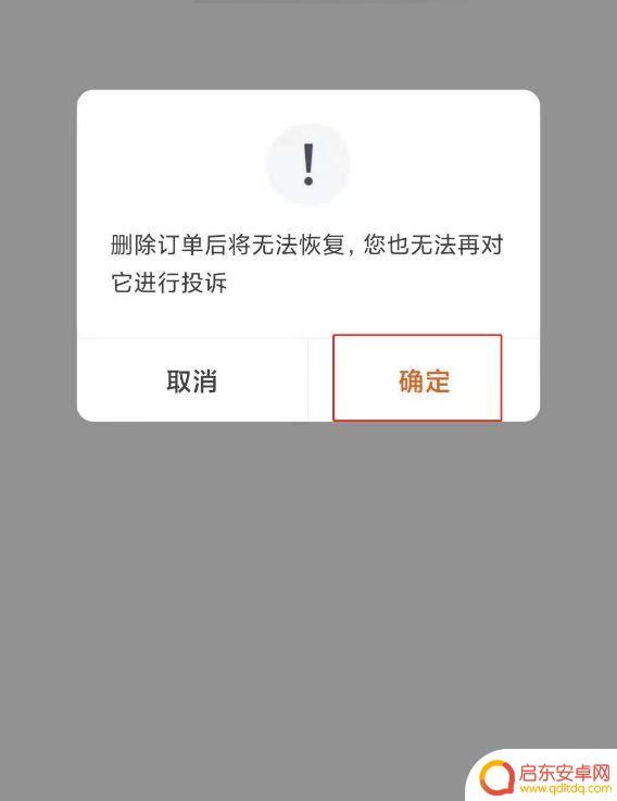 手机滴滴怎么删纪录 滴滴打车怎样删除行程记录