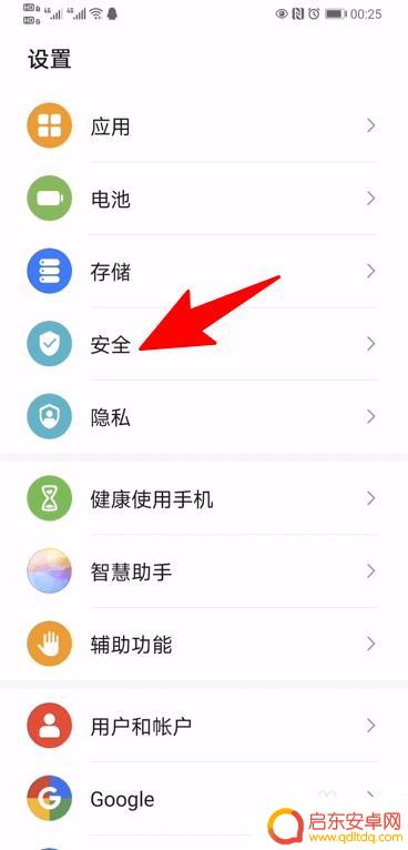 华为手机如何弹出应用锁 华为手机应用锁设置方法