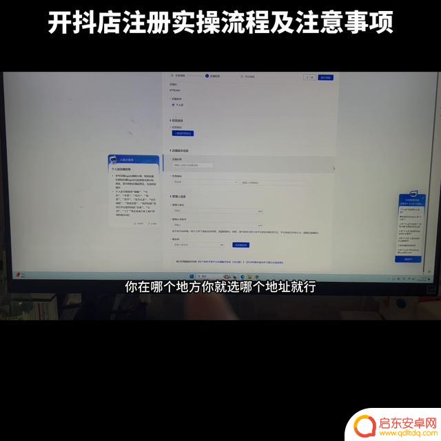 抖音小店选号流程(抖音小店真能赚钱吗)