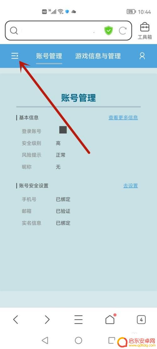 电脑原神怎么删除登录设备 原神登录设备删除方法