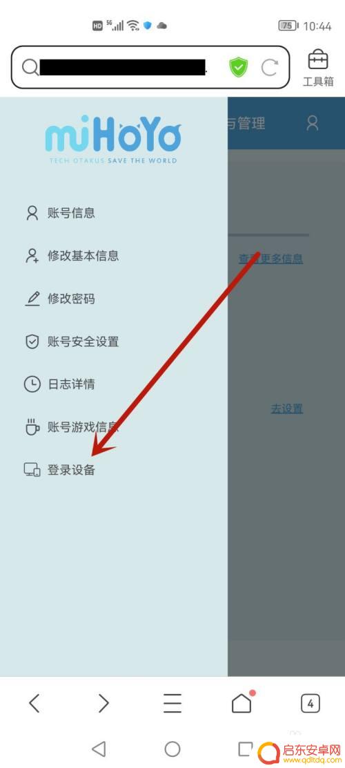 电脑原神怎么删除登录设备 原神登录设备删除方法