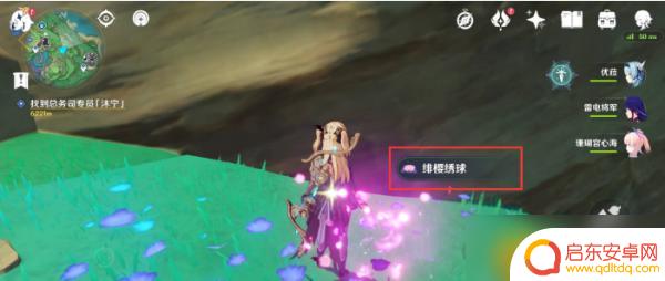 原神中绯樱绣球怎么采集 《原神》绯樱绣球采集地点