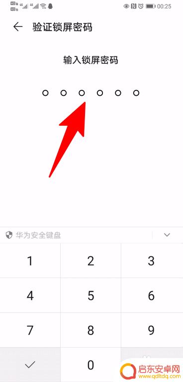 华为手机如何弹出应用锁 华为手机应用锁设置方法