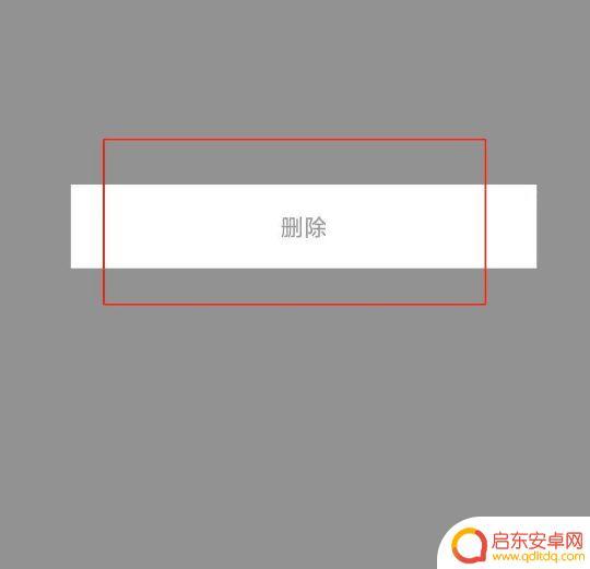 手机滴滴怎么删纪录 滴滴打车怎样删除行程记录
