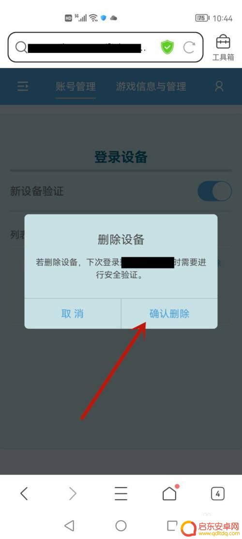 电脑原神怎么删除登录设备 原神登录设备删除方法