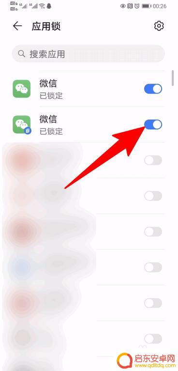 华为手机如何弹出应用锁 华为手机应用锁设置方法